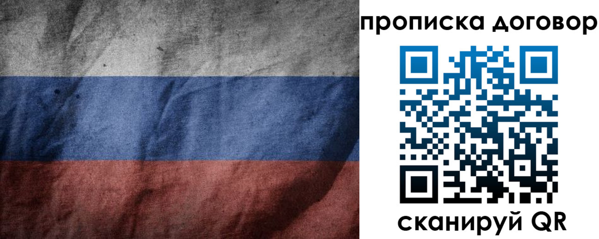 прописка для школы в Старом Осколе