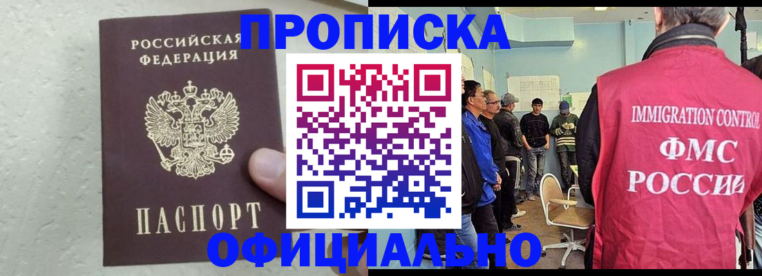 прописка в квартире в Старом Осколе
