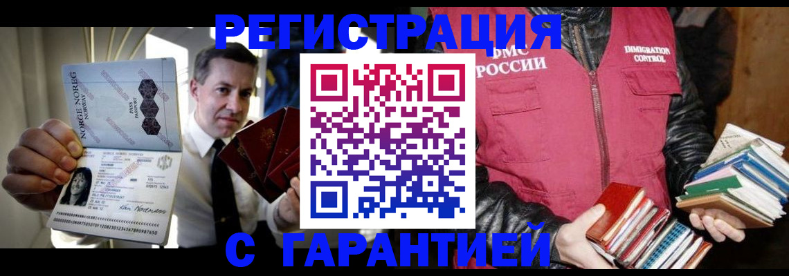временная регистрация для всех в Старом Осколе