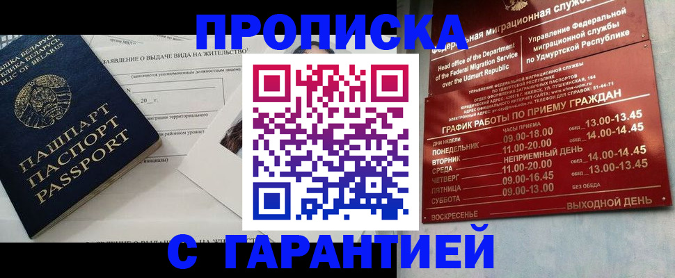 временная регистрация для всех в Старом Осколе