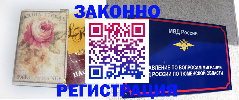 временная регистрация надежно в Старом Осколе