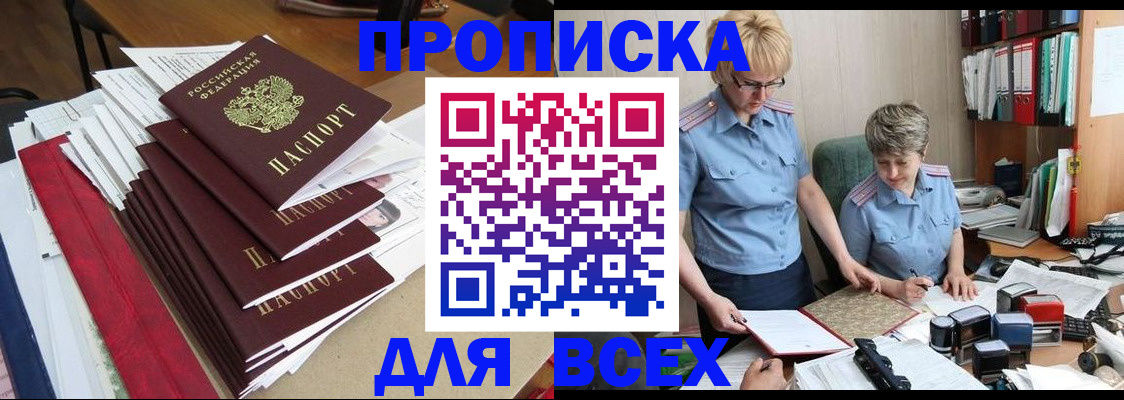временная регистрация 2025 в Старом Осколе