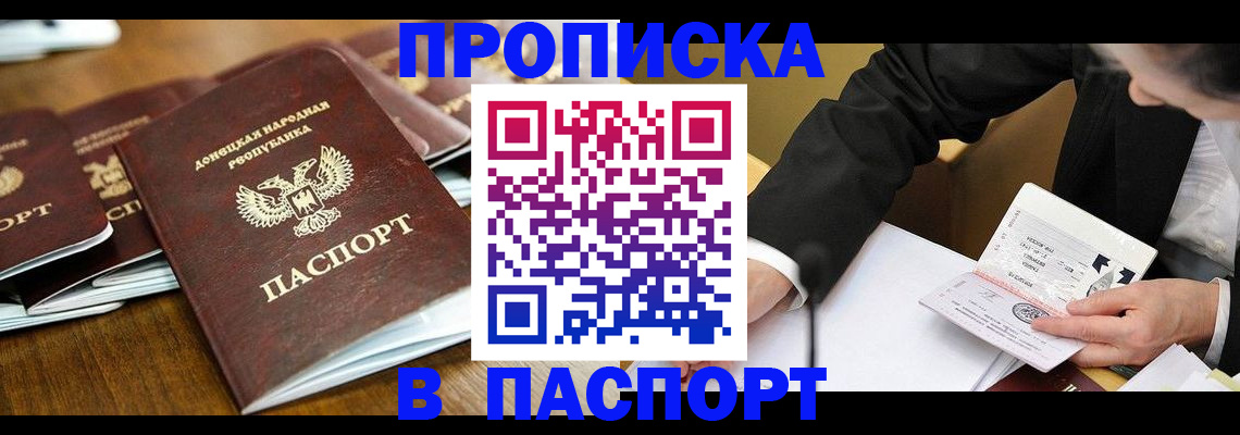 прописка для школы в Старом Осколе