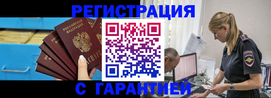 миграционный учет в Старом Осколе