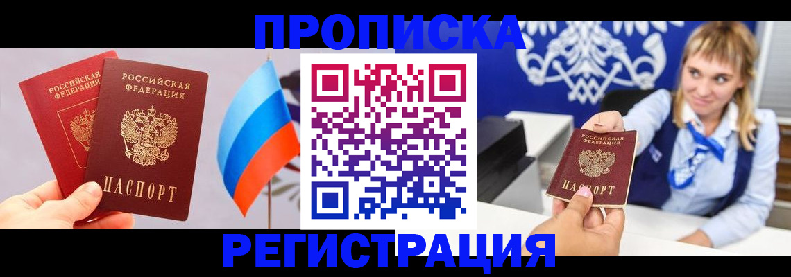 пропишу в квартире в Старом Осколе