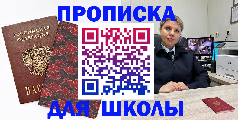 временная регистрация в квартире в Старом Осколе