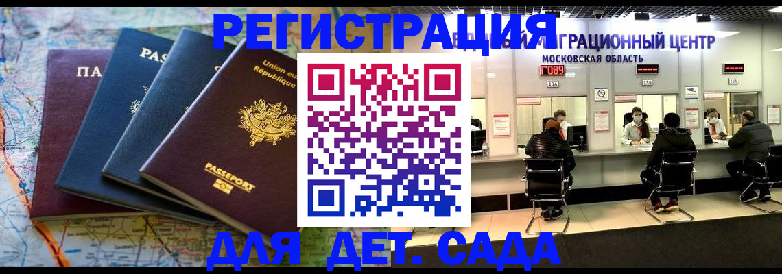 временная регистрация законно в Старом Осколе
