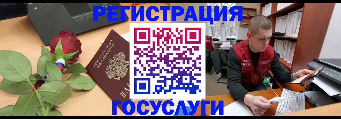 временная регистрация адрес в Старом Осколе